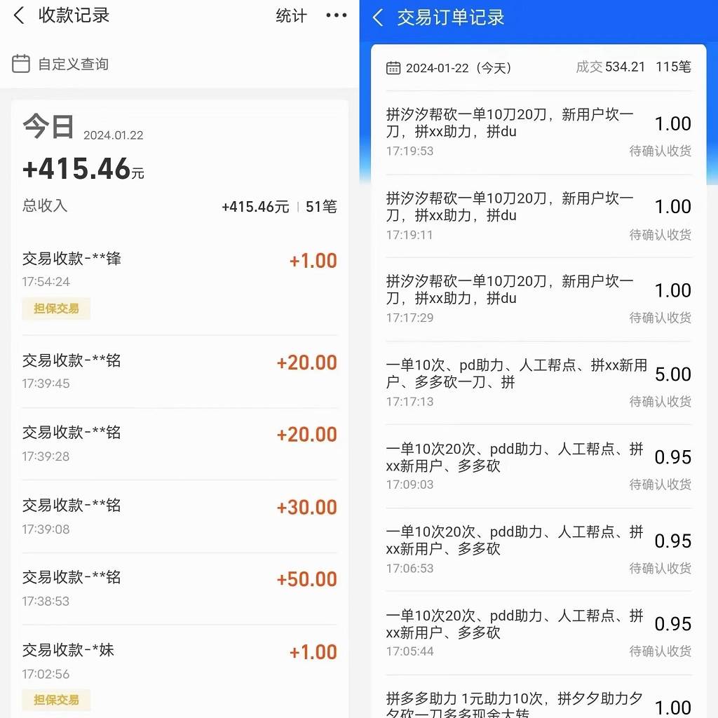 图片[2]-PDD挥一刀月入5万+，虚拟资源差价玩法，落地保姆式教程，小白也能轻松操作-九章网创