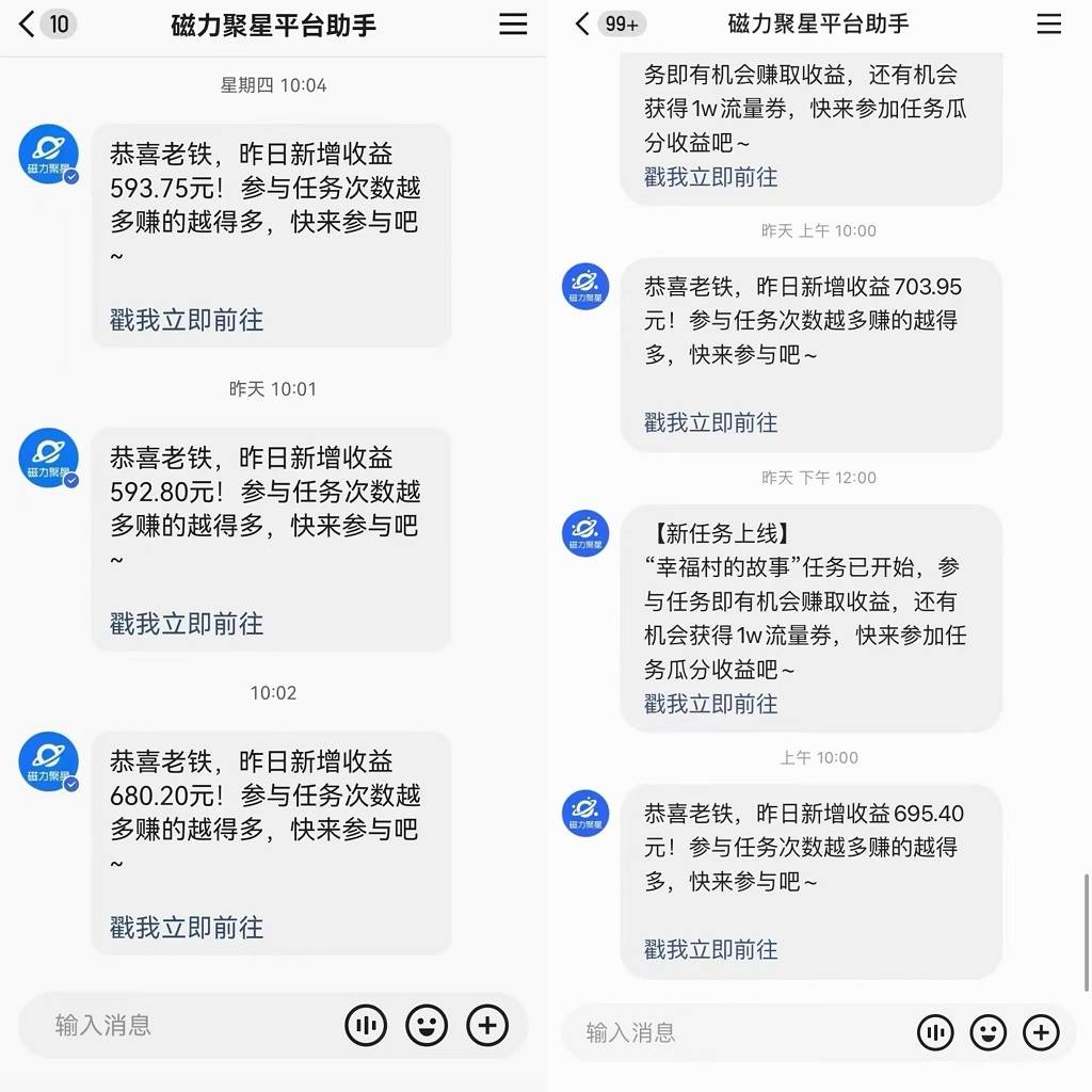 快手直播短剧最新玩法，磁力巨星日赚500+，无视版权违规提示，可清除违规-九章网创