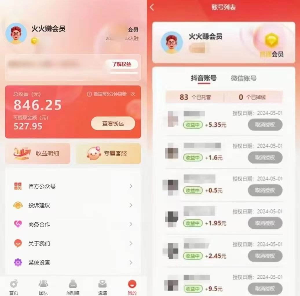 图片[2]-一键托管代发视频，一天500+啥都不用管，内测时期收益更高，抢首码，享…-九章网创