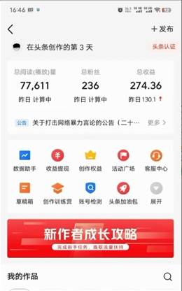 图片[2]-2024年最强副业？AI撸头条3天必起号，一键分发，简单无脑，但基本没人知道-九章网创