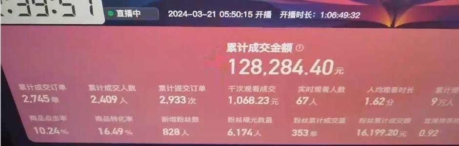 快手抖音野蛮无人带货法 无门槛纯佣1000+ 一台手机无粉丝要求新手小白…-九章网创