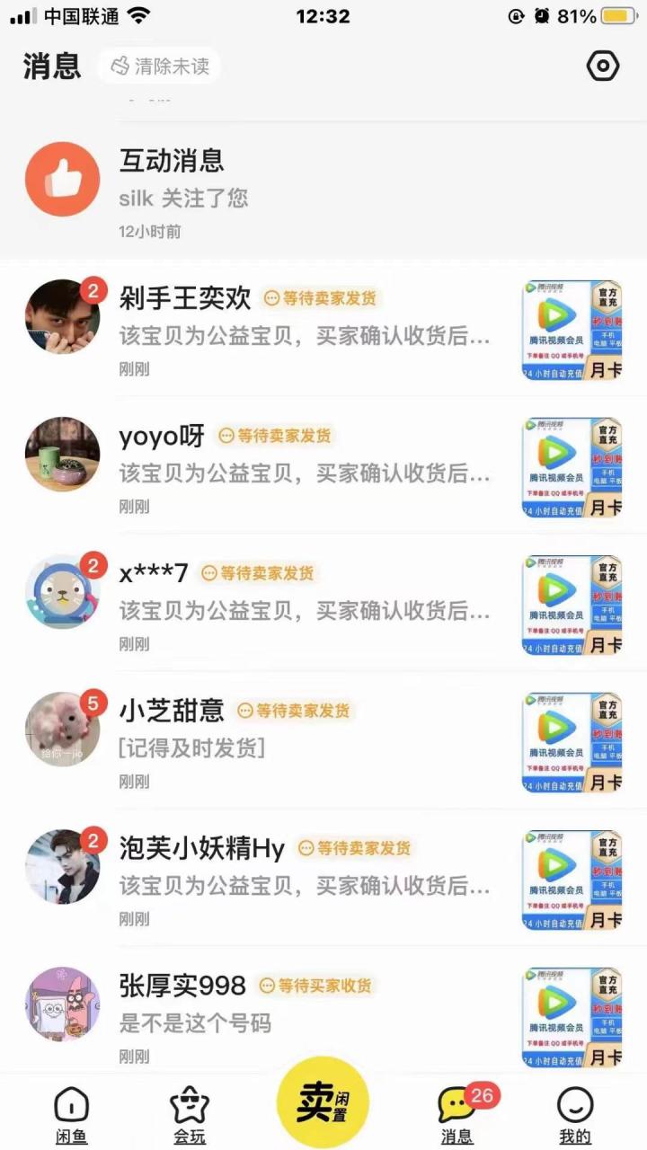 图片[4]-0成本售卖影视会员，一天上百单，轻松日入4位数，月入3w+-九章网创