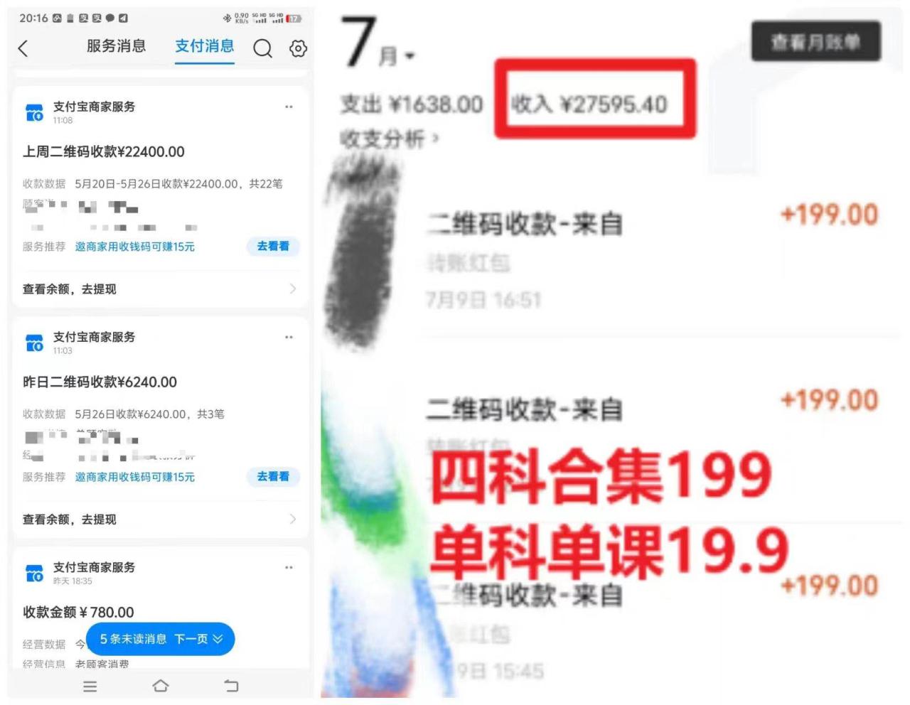 考研赛道一天5000+，没有学历可以做！-九章网创