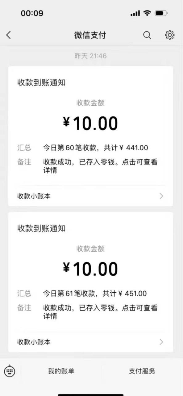 功能齐全的微信自动清粉软件，可自用可变现，一天400+，0成本免费分享-九章网创