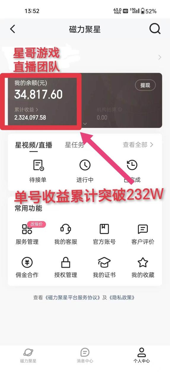 年入百万 普通人翻身项目 ，月收益15万+，不用露脸只说话直播找茬类小游…-九章网创