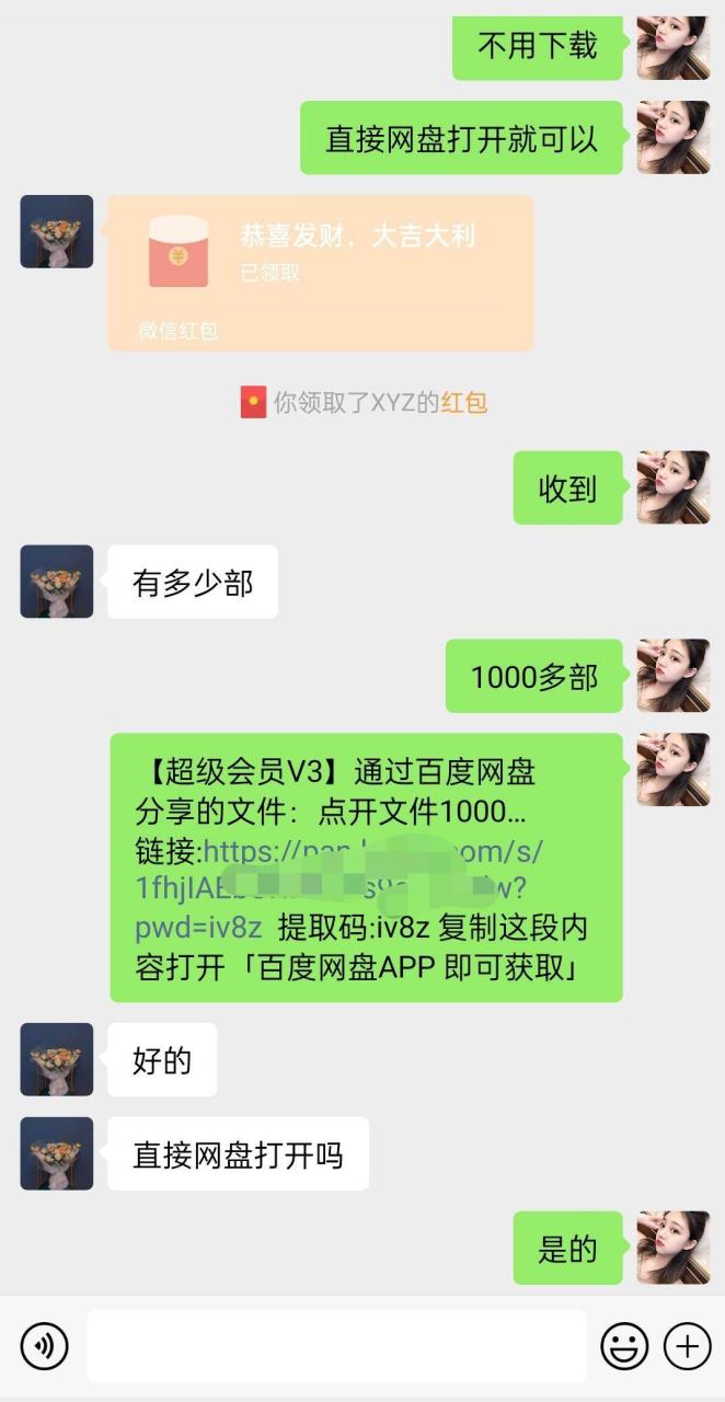 图片[3]-陌陌美女直播授权短剧，多领域变现玩法，日入1000+小白能上手，详细教程…-九章网创