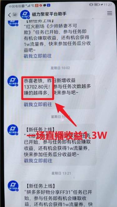 穷人翻身项目 ，月收益15万+，不用露脸只说话直播找茬类小游戏，非常稳定-九章网创