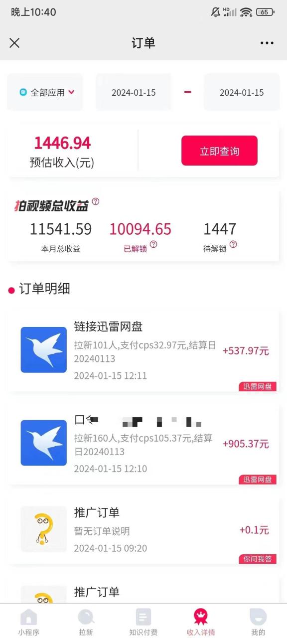 一键托管代发视频，啥都不用管，网盘拉新日入2000+，有快手号就能躺赚-九章网创