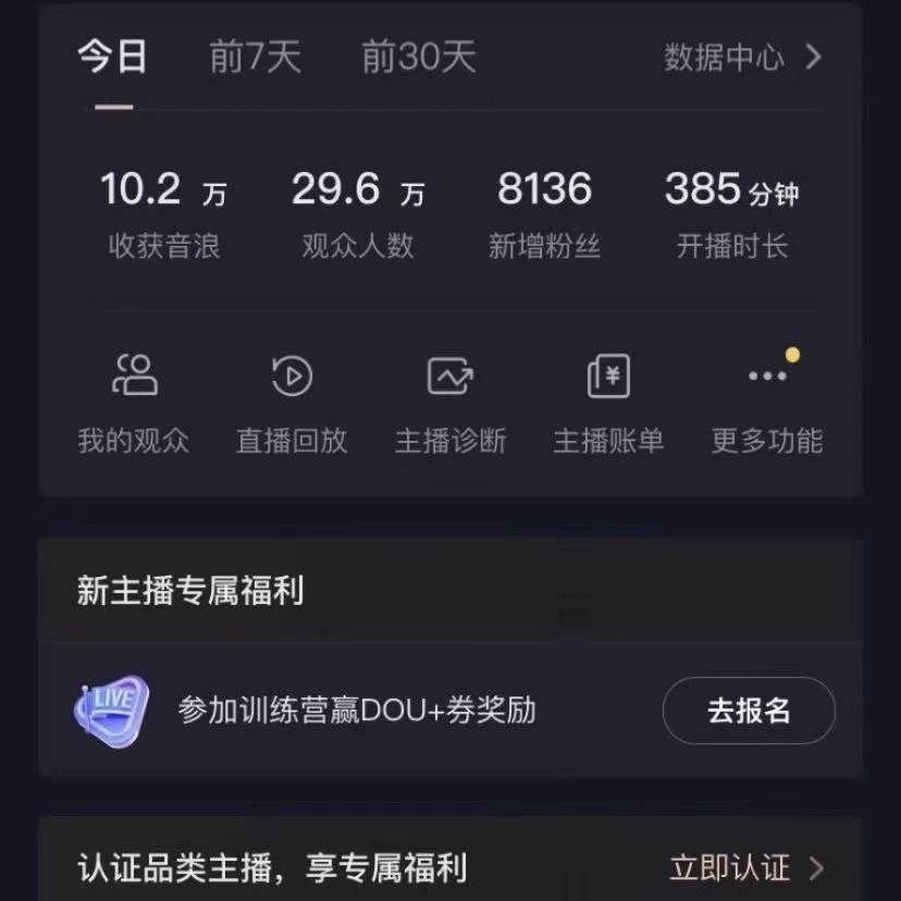 VR财神抖音直播间，日入5000+，礼物收到手软，落地保姆级教程-九章网创