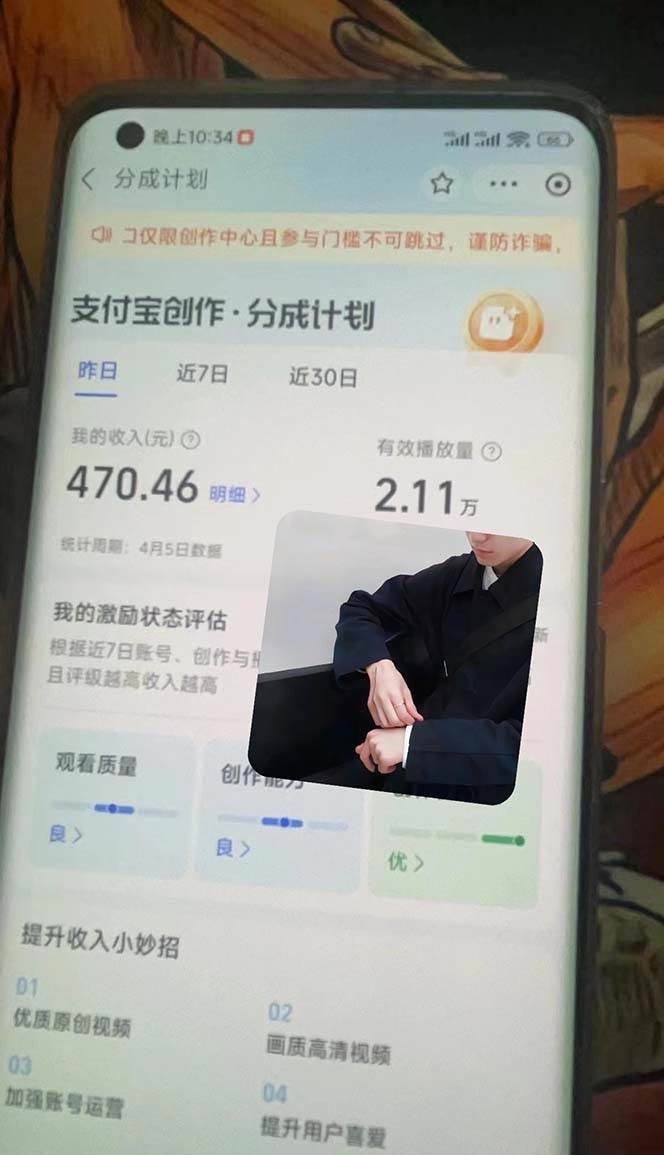 图片[2]-2024最新项目，支付宝分成计划 AI软件一键生成，三分钟一条作品，小白月…-九章网创