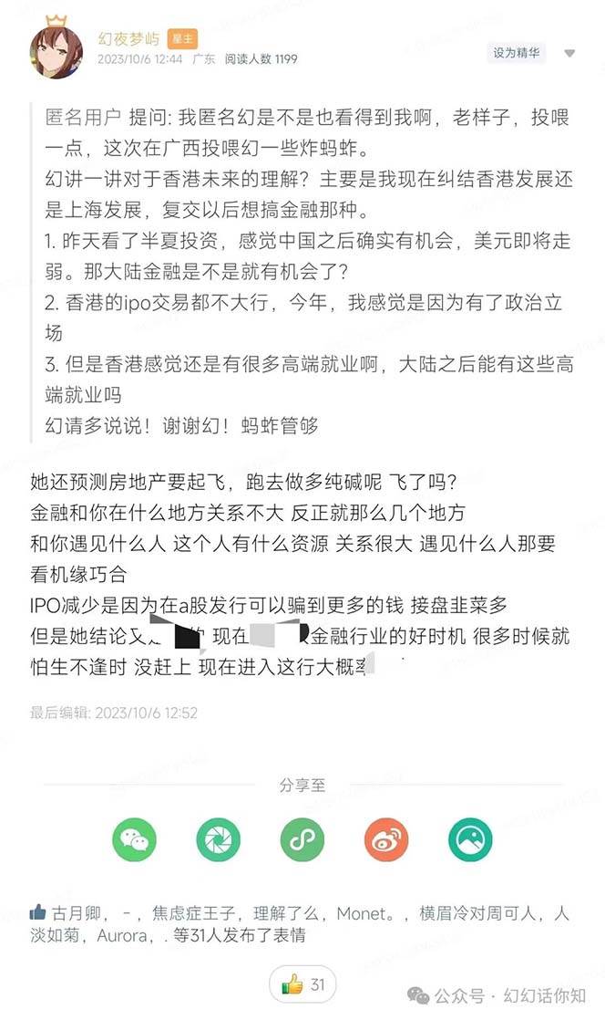 某付费文章：金融行业有未来吗？普通人如何利用金融行业发财?(附财富密码)-九章网创