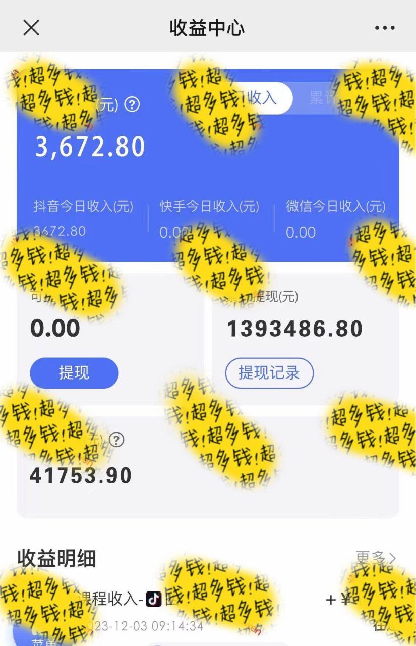 抖音全民k歌5.0新玩法，直播挂小雪花卖教程月入10万，小白轻松上手，保…-九章网创