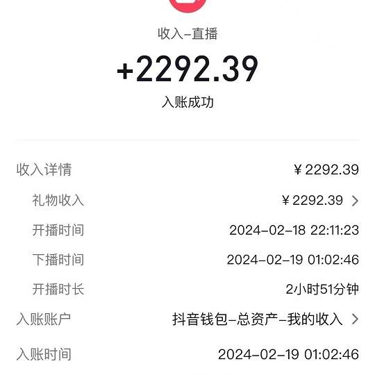 2024最火抖音无人直播，两场直播收6000+会说话的金杰猫 礼物弹幕互动小游戏-九章网创