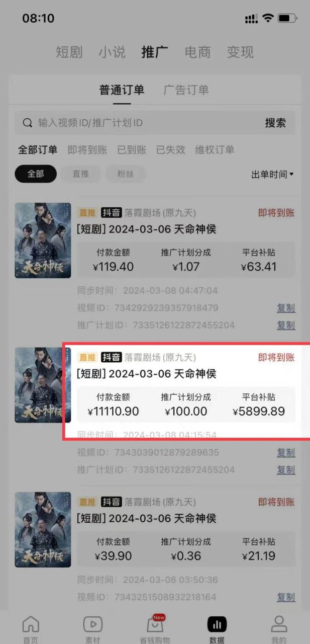 短剧2.0最新升级玩法，小白也能快速入门，无脑搬运日入200+-九章网创