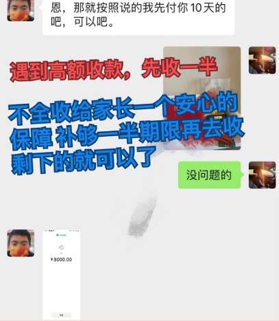 私域变现新玩法，网课家教中介，只做渠道和流量，让大学生给你打工、0…-九章网创