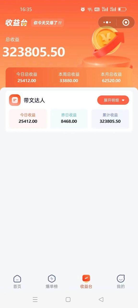 短剧变现技巧 授权免费一个月轻松到手5-6位数-九章网创