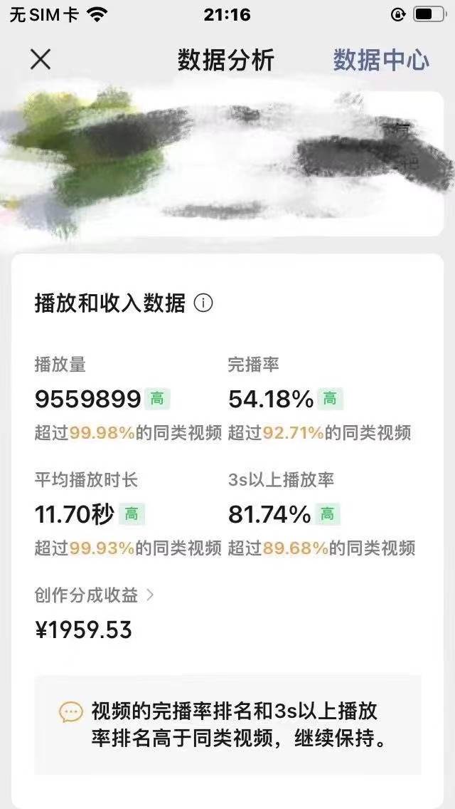 图片[2]-视频号创作者分成 ai制作民间故事 新手小白10分钟制作高质量视频 日入2000-九章网创