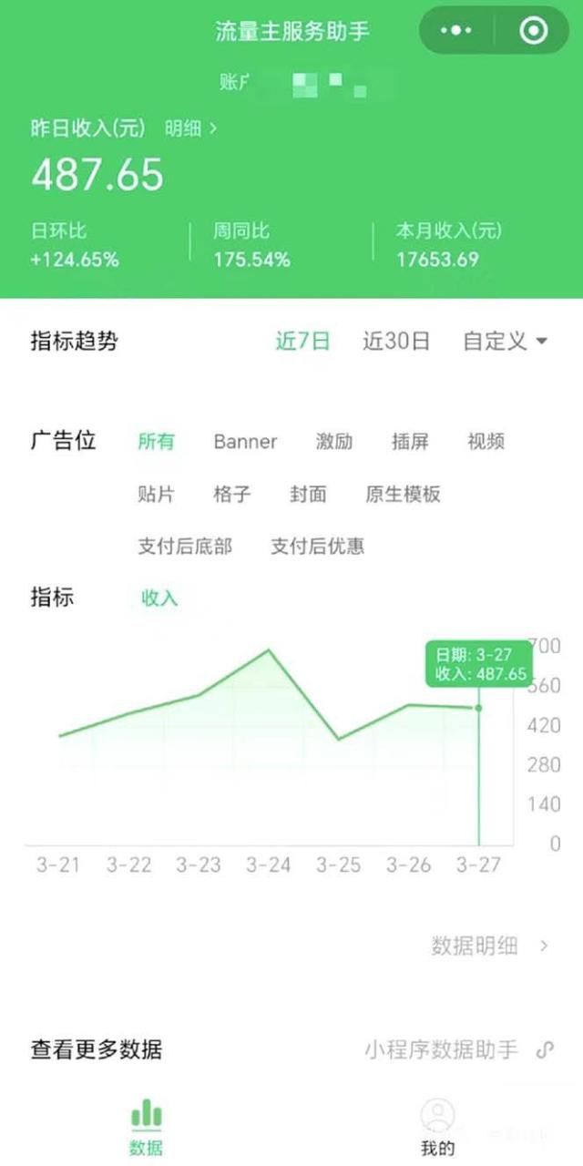 图片[2]-最稳定版公众号流量主AI持久爆文玩法 小白轻松掌握 2个月实测半小时日入200-九章网创