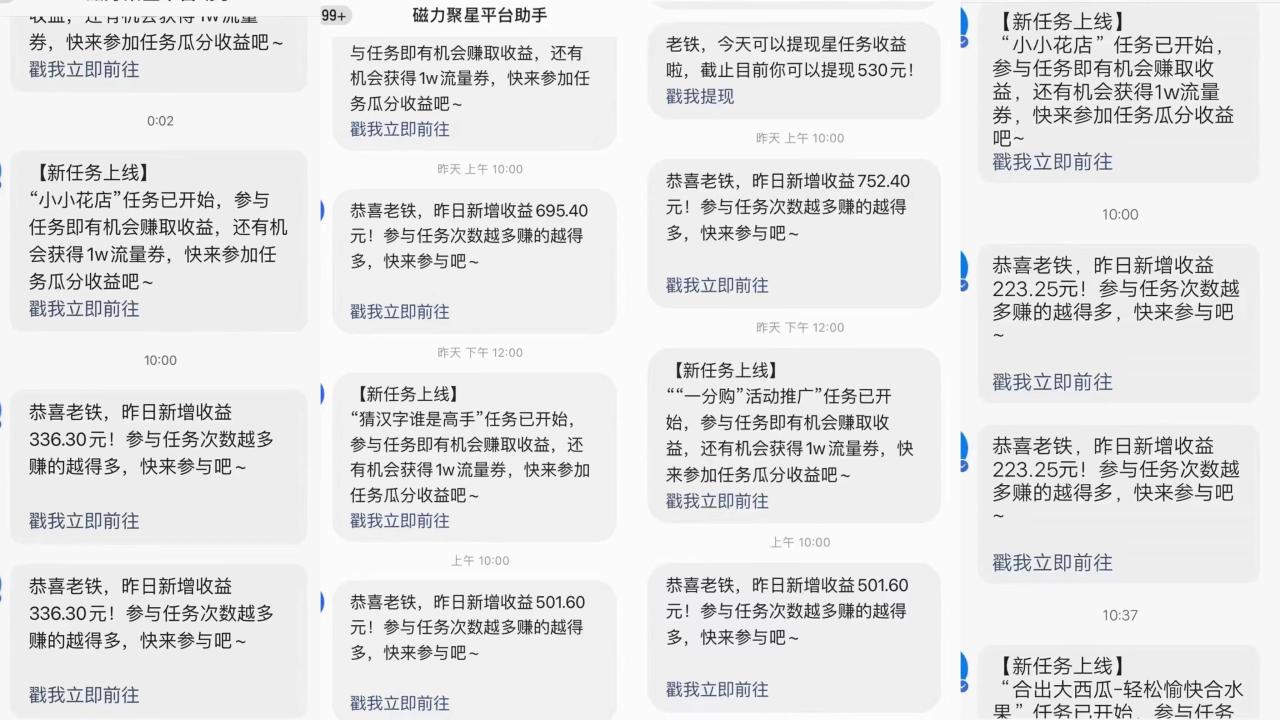 快手磁力升级玩法，自布局撸收益，单人单日300+，个人工作室均可操作-九章网创