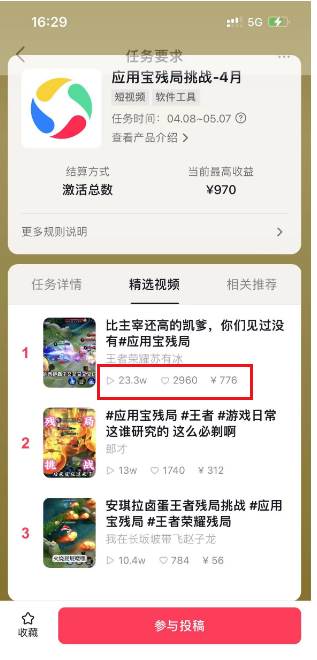 绝对蓝海，玩王者荣耀赚钱，单账号日入1000+，全民项目-九章网创