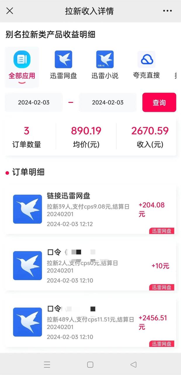 2024最新半自动制作小说推文拉新项目，保姆级教程，小白上手日入1000+-九章网创