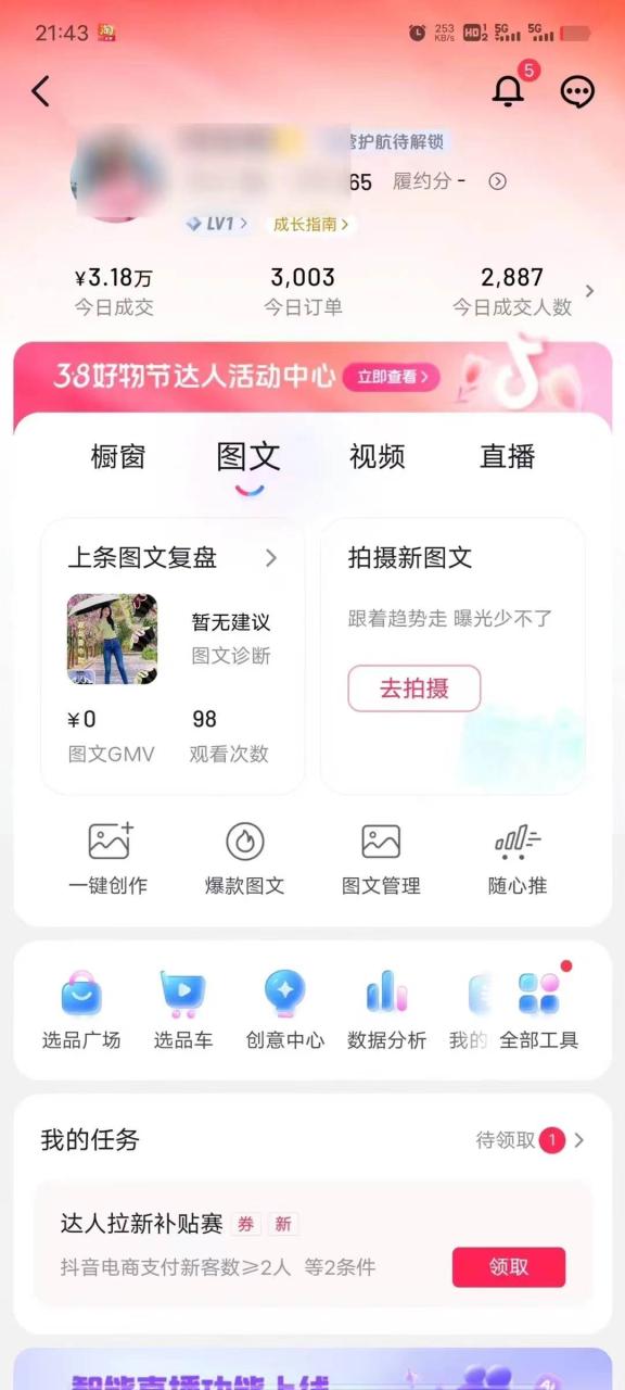 AI一键成片官方版不违规不封号工具全免费-九章网创