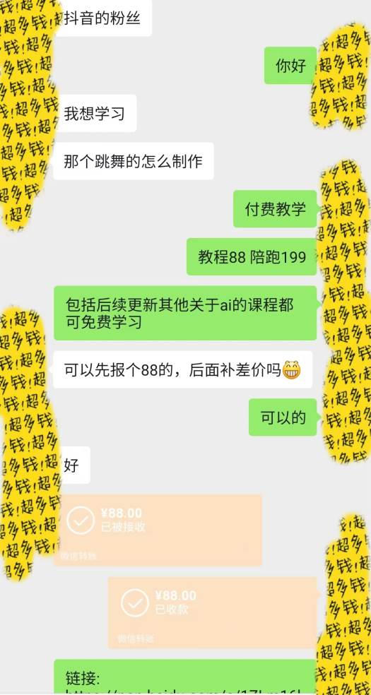 图片一键生成跳舞视频，两种发展方向，吸粉效果无敌-九章网创