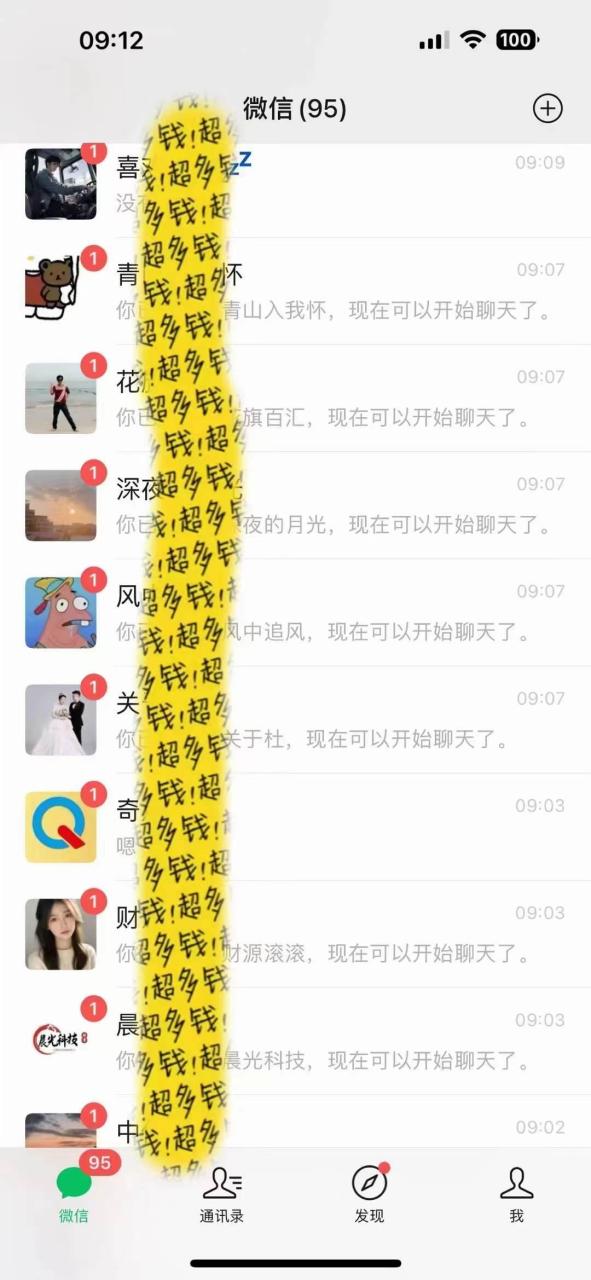 图片[3]-文案号新玩法 网易热评+抖音文案 一天涨粉1000+ 多种变现模式 泛粉也可变现-九章网创