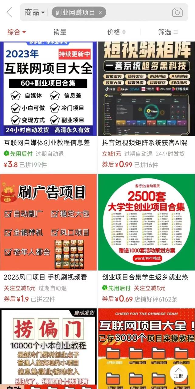 电商平台暴力引流,被动日引400+创业粉不发作品，不截流，不发私信-九章网创