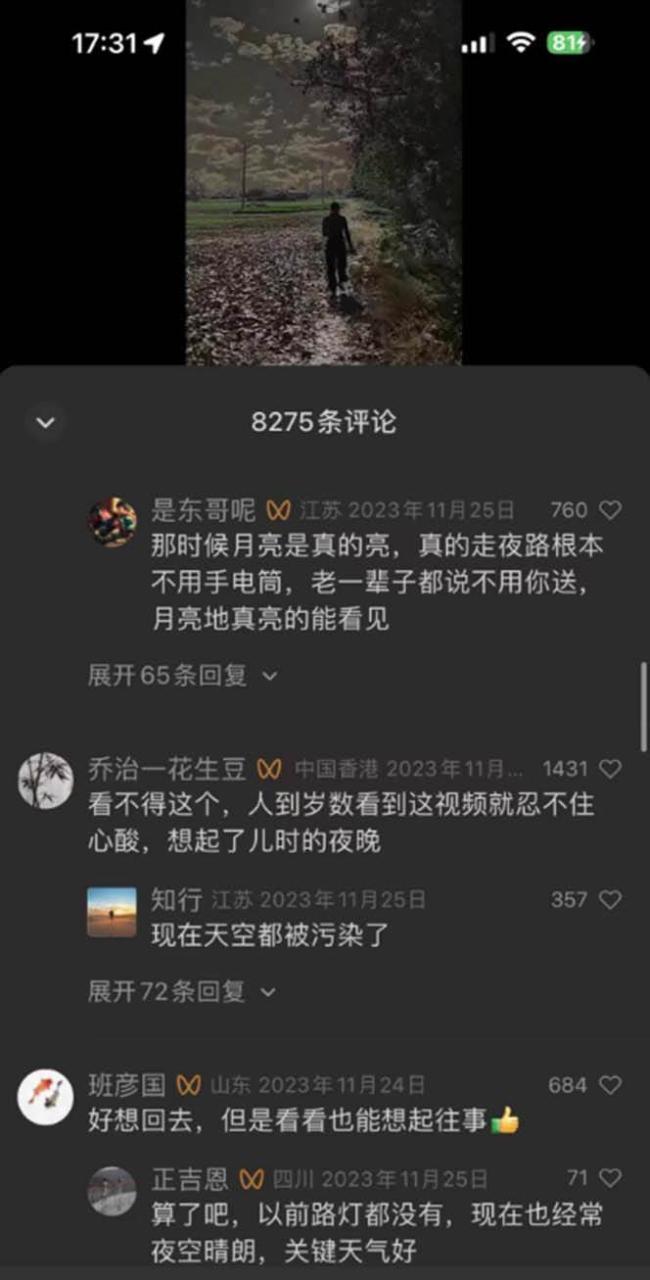 视频号乡村夜景治愈视频课程，一条龙实操玩法（教程+素材+软件）-九章网创