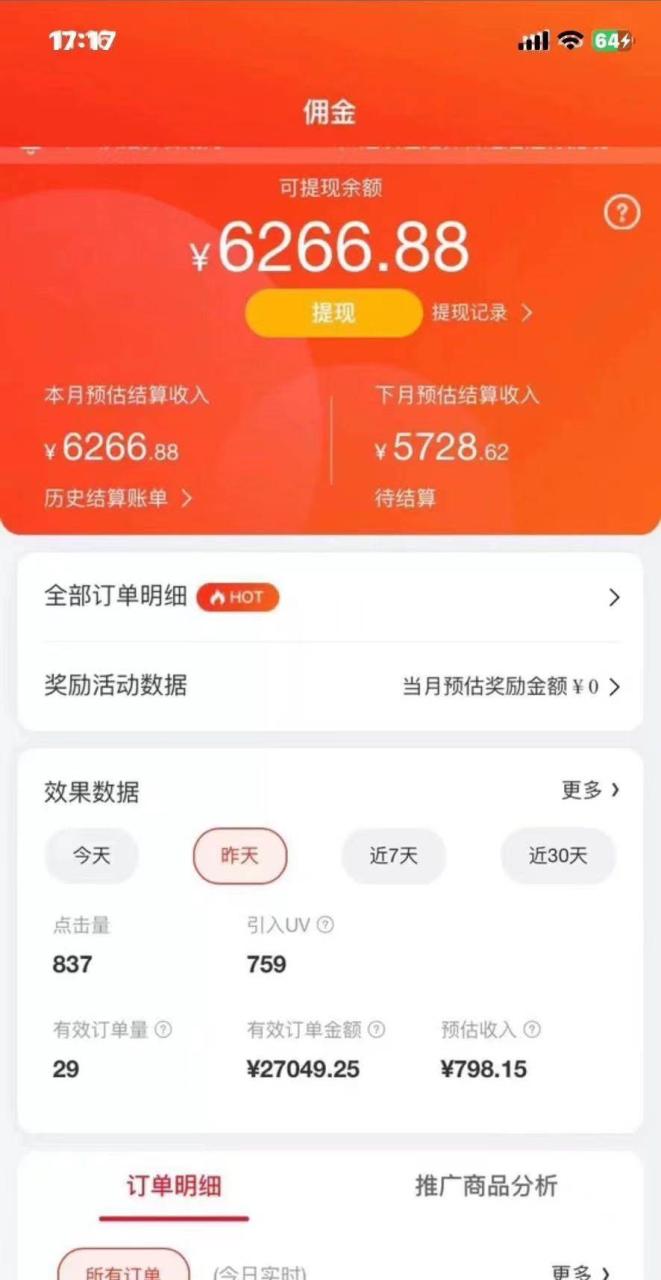 图片[2]-最新京东视频带货，无脑搬运，每天5分钟 ， 轻松日入200-300＋-九章网创