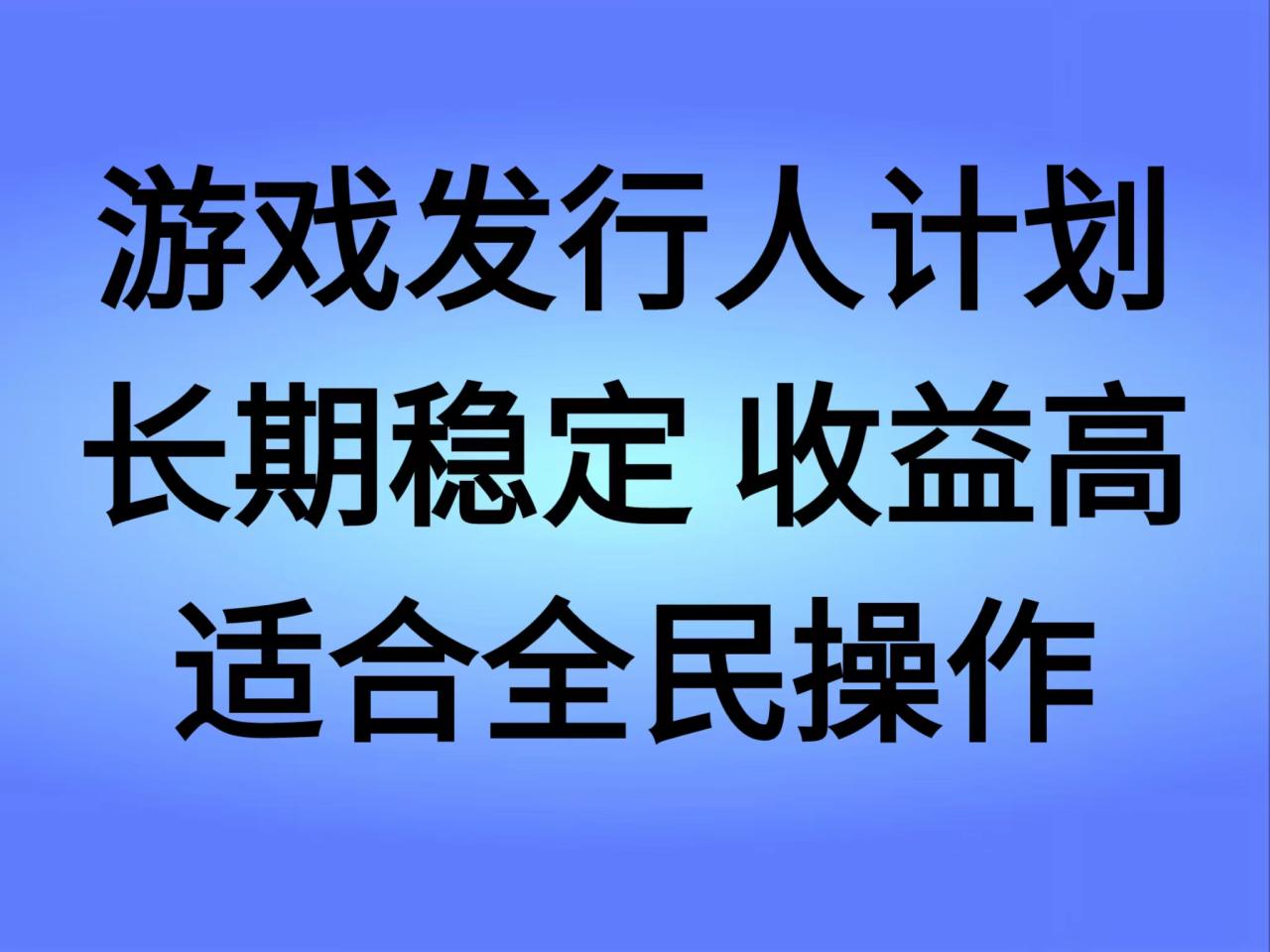 抖音’无尽的拉格郎日“手游，全新懒人玩法，一部手机就能操作，小白也能轻松上手，稳定变现-九章网创