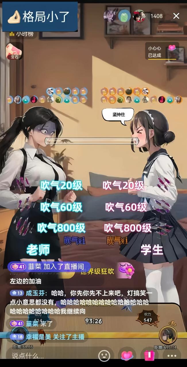 抖音美女吹蟑螂纯无人直播日入1000+-九章网创