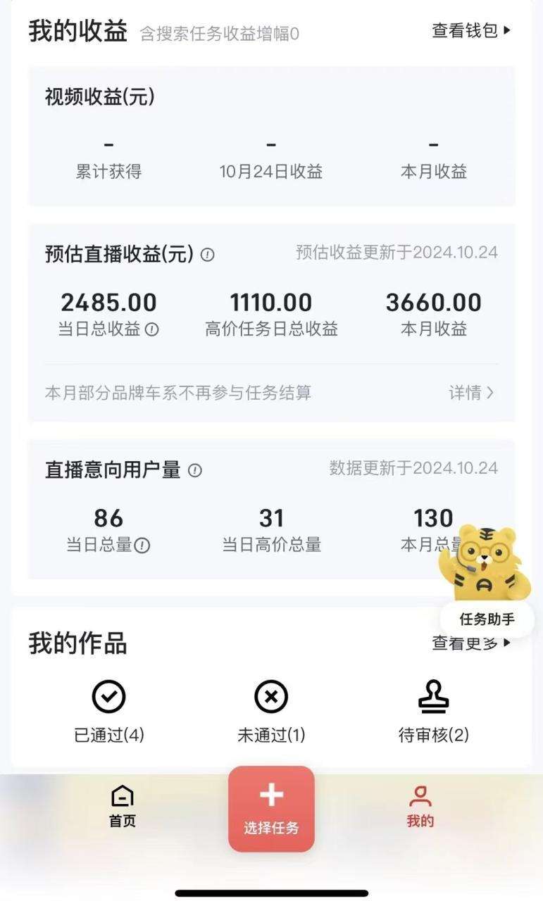 图片[2]-“懂车帝”自撸玩法，每天2两小时收益500+-九章网创