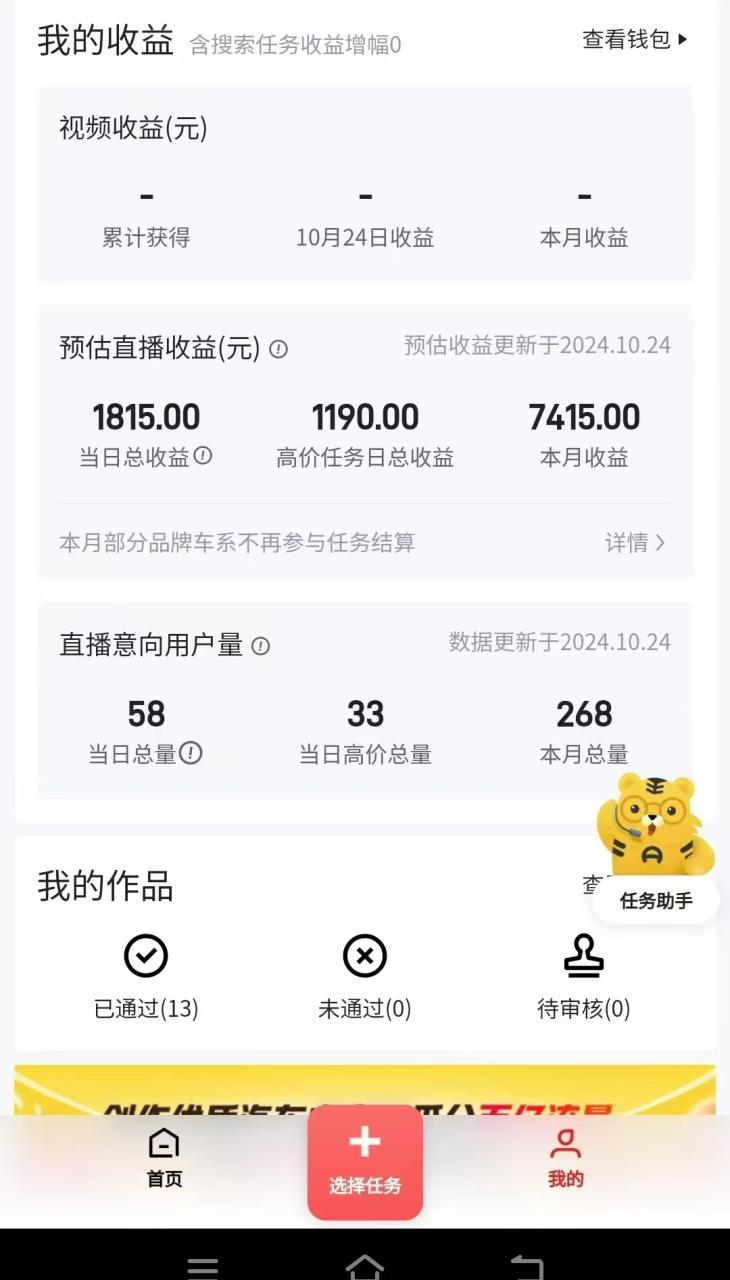 图片[3]-解放双手无脑 纯自撸抖音 两小时一轮500+-九章网创