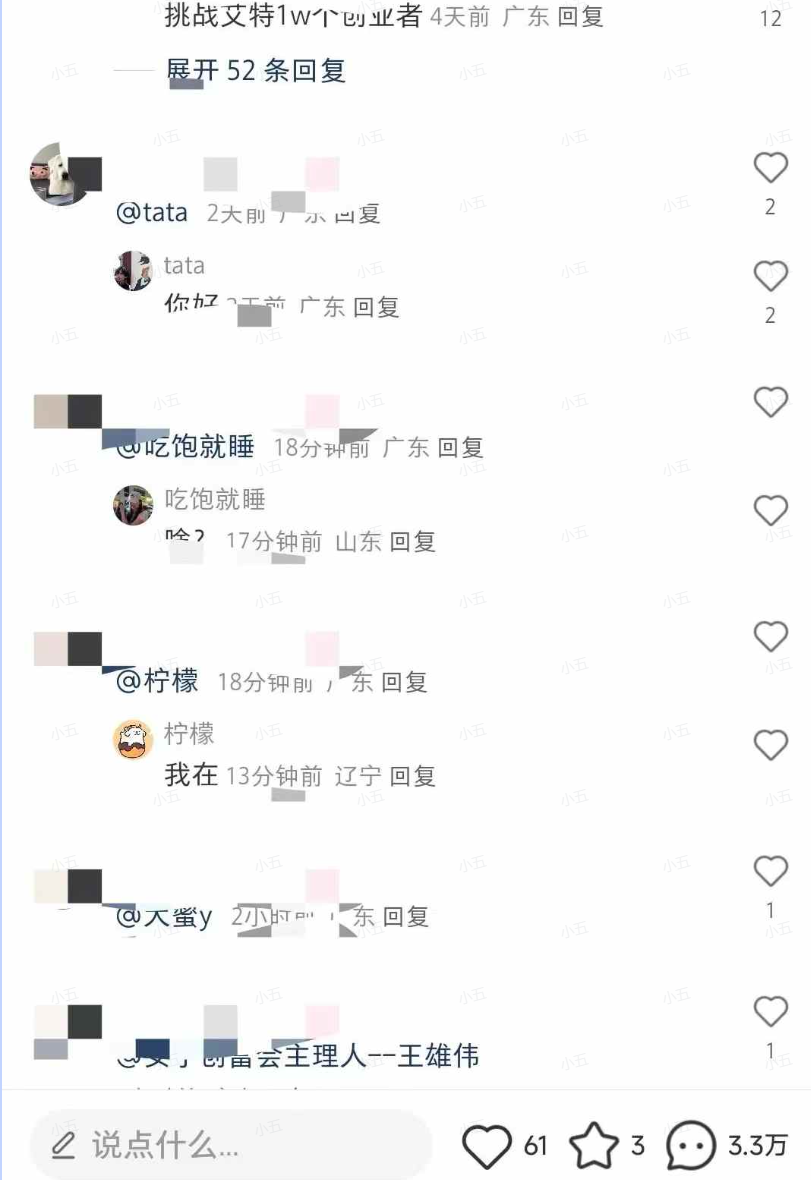 小红书无限艾特 全自动实现精准引流 小白可操作 各行业适用-九章网创