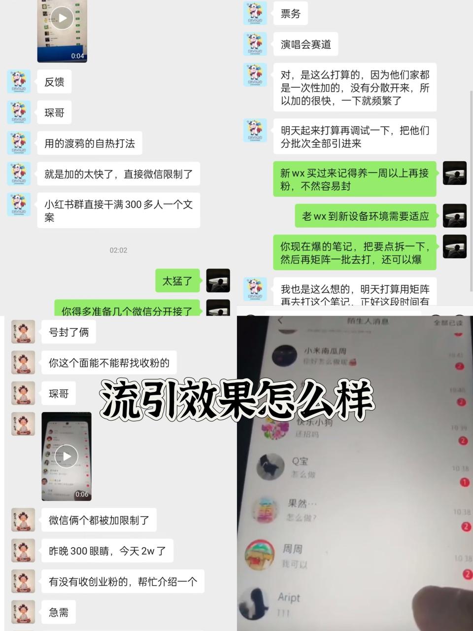 图片[3]-小红书，视频号，抖音黑科技引流玩法，全域平台截流自热打法 日引500+精准粉-九章网创