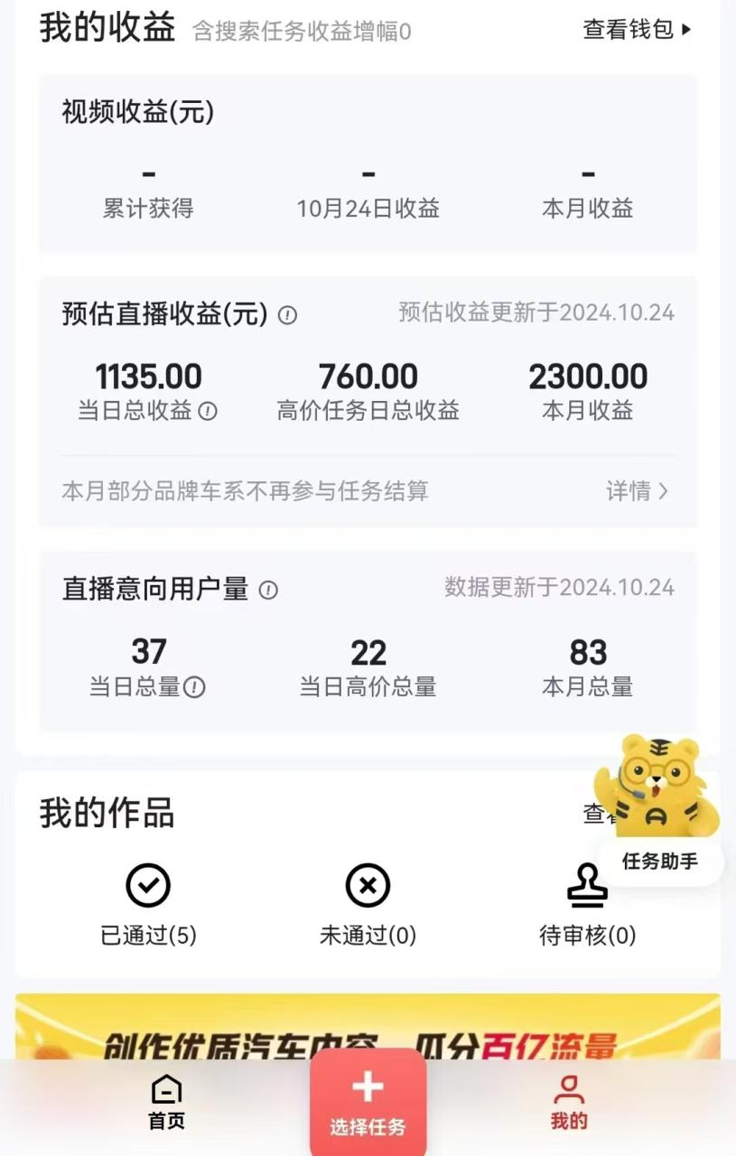 解放双手无脑 纯自撸抖音 两小时一轮500+-九章网创