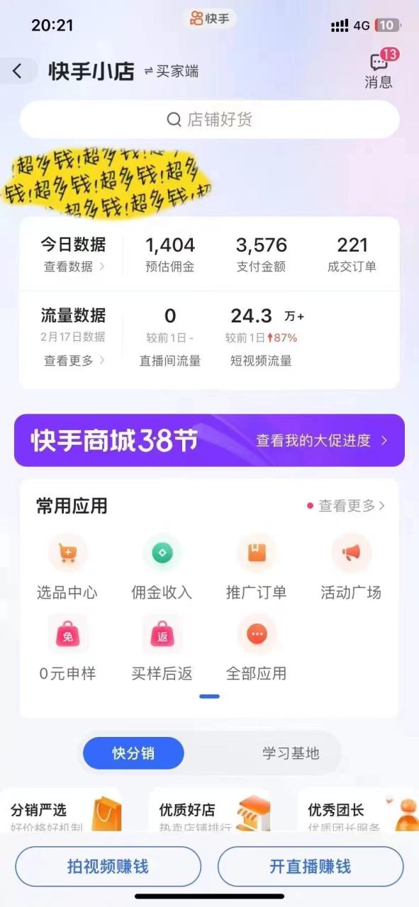 免费AI，一键生成原创长视频，流量大，全平台可发单账号日入2000+-九章网创