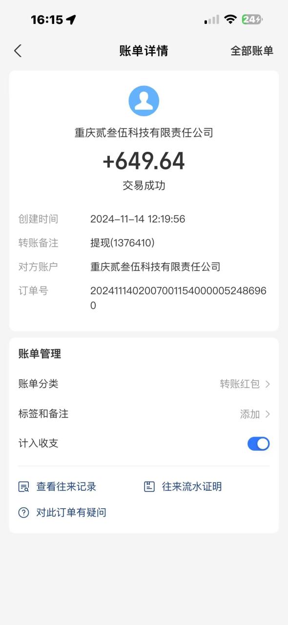 纯手工无脑搬砖，话费充值挣佣金，日赚200+绿色项目长期稳定-九章网创