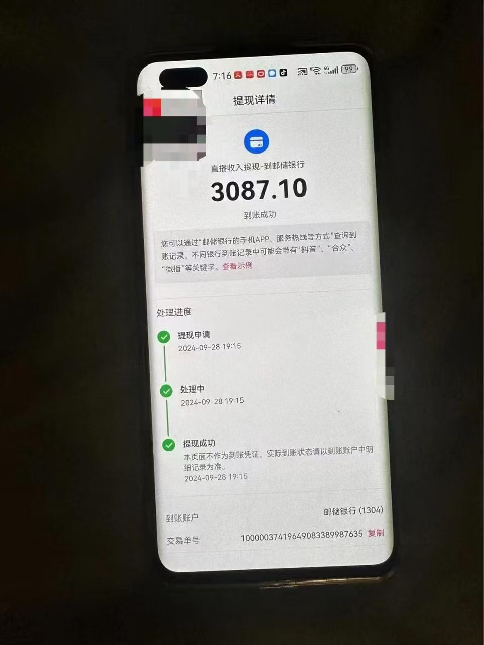 零门槛一部手机日入500+，截两张图挣0.7元，一分钟三单，接单无上限-九章网创