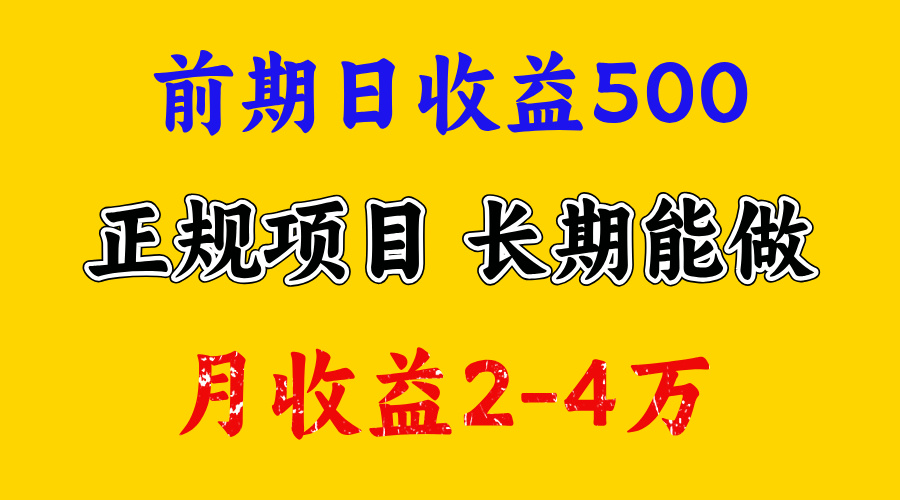 一天收益500+，上手熟悉后赚的更多，事是做出来的，任何项目只要用心，必有结果-九章网创