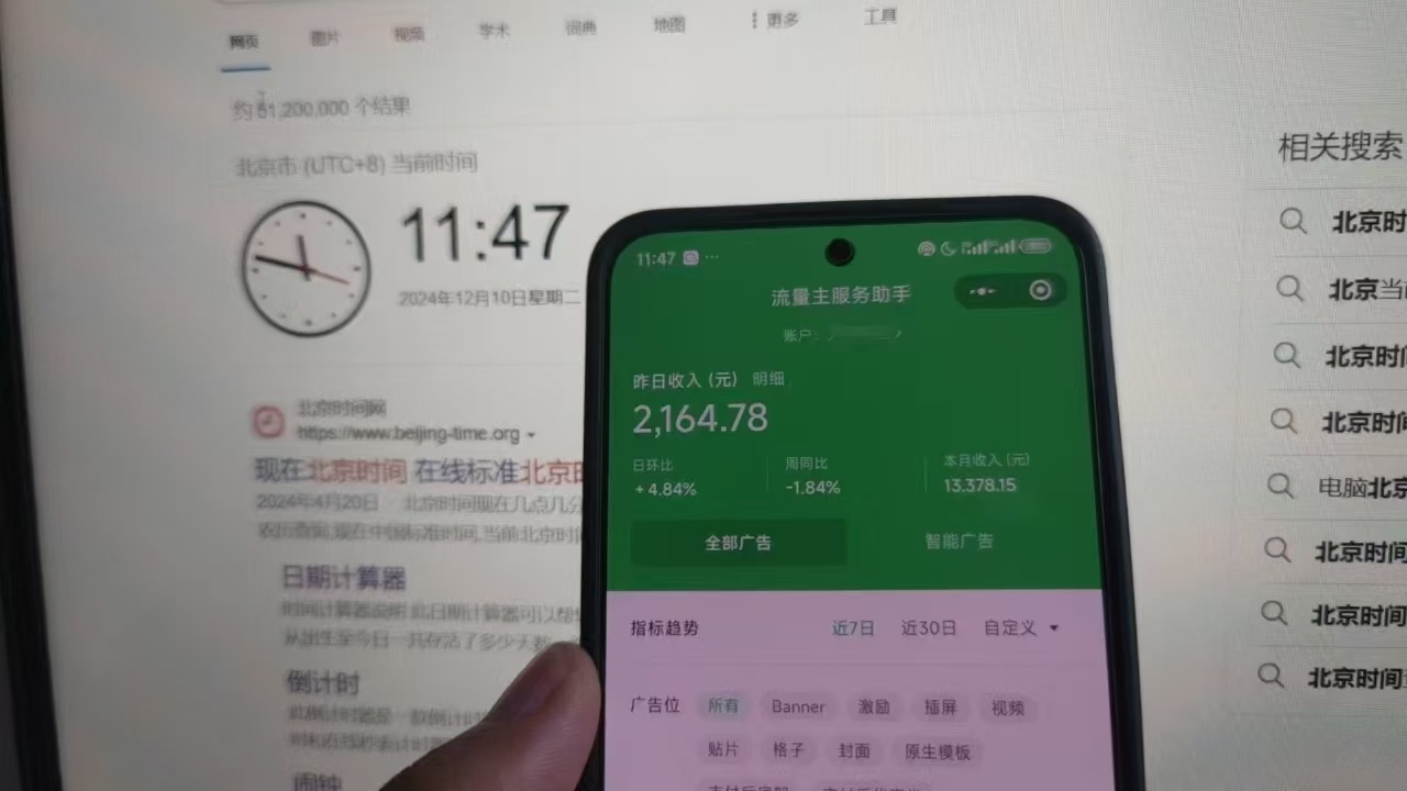 微信小程序全自动挂机背后的赚钱秘诀，小白轻松日入1000+-九章网创